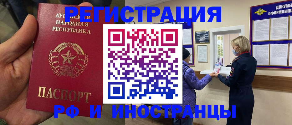 временная регистрация законно в Камызяке
