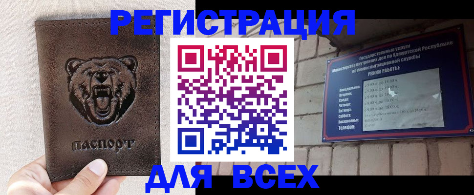 временная регистрация надежно в Камызяке