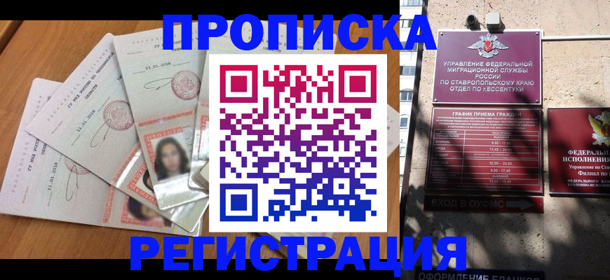 пропишу в квартире в Камызяке