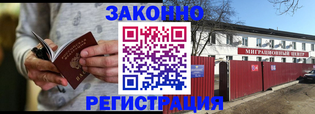 прописка для военкомата в Камызяке